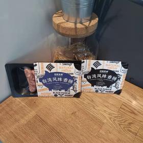 田园黑猪台湾风味香肠