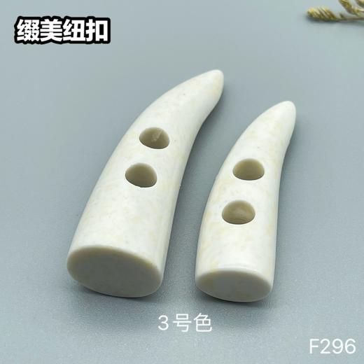 F296(整包购买) 商品图3