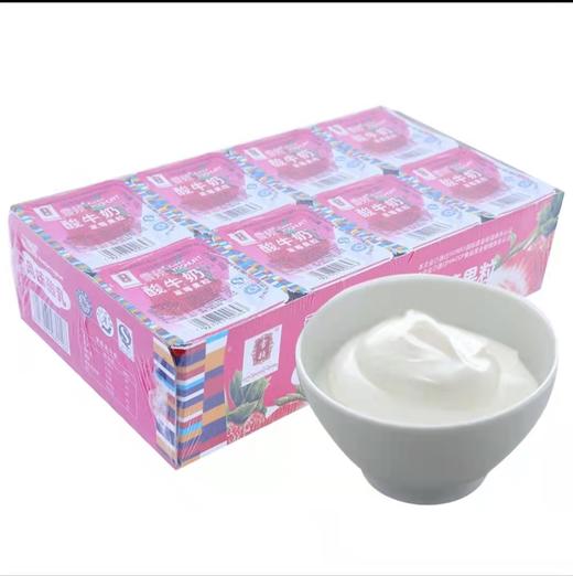 【亚欧超市】雪顿草莓八连杯 商品图0