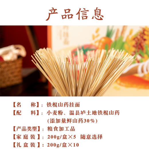 山药女神挂面 精选温县垆土地铁棍山药挂面（原味/菠菜/胡萝卜/西红柿/杂粮共五味） 商品图5