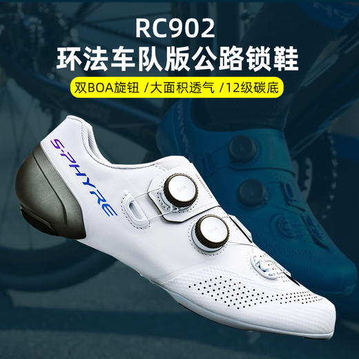 SHIMANO 禧玛诺 碳纤维锁鞋 正品行货 RC系列多款 商品图4