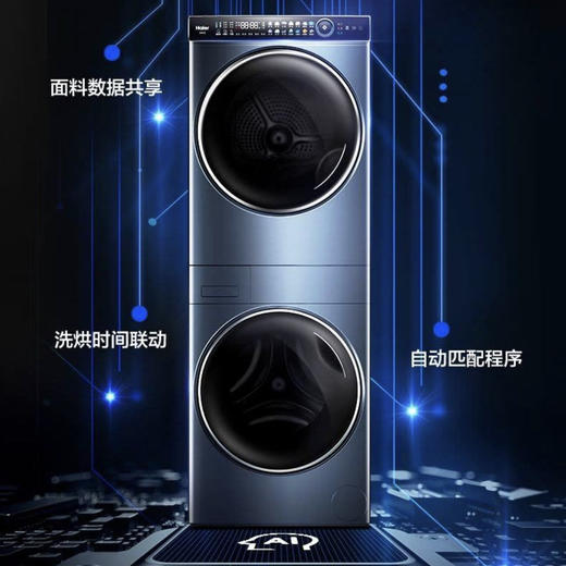 海尔（Haier）洗烘套装H9 Y10BD10U1 商品图6