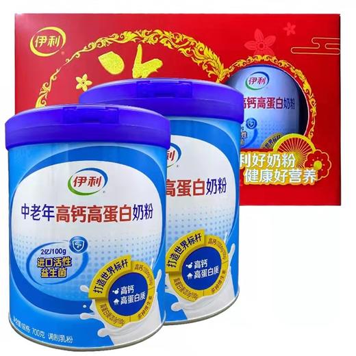 【亚欧超市】伊利中老年高钙蛋白奶粉700g 商品图0