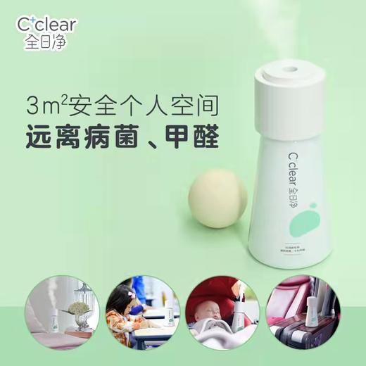 CCZ全日净迷你孕妇婴儿补水家用usb小型可充电净化空气净化器ins 商品图2