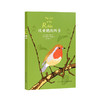 《欧亚鸲的四季》 商品缩略图0