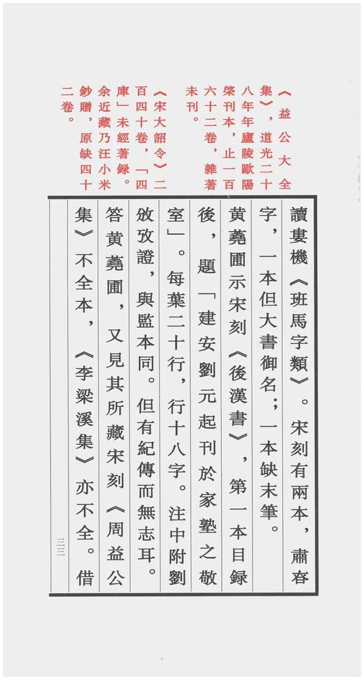 艺苑珠尘丛书五种：
 
《竹汀先生日记钞》
《前尘梦影录》
《须静斋云烟过眼录》
《摹刻砚史手牍》
《游艺卮言》 商品图3
