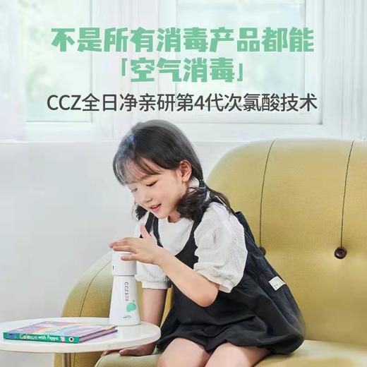 CCZ全日净便携除甲醛智能空气净化器旅行办公室净化空气净化机 商品图1