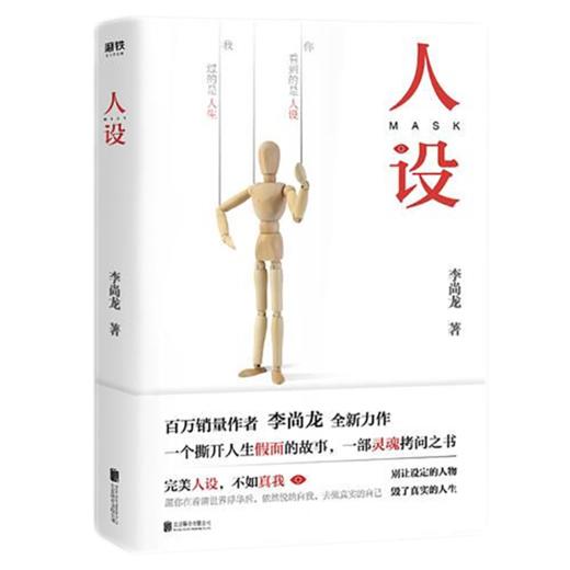 【共3册】人设+我们总是孤独成长+当你又忙又累，必须人间清醒 商品图3