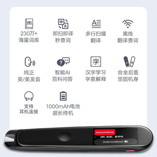 网易有道词典笔2.0加强版16G 翻译笔智能翻译机英语学习翻译考研神器电子词典扫描笔点读笔中英文互译智能离线翻译 商品图10