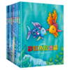 彩虹鱼系列（8册） 商品缩略图0