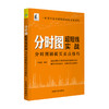 分时图超短线实战 分时图捕捉买卖点技巧  郭建勇 著 商业财富 商品缩略图0