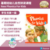 香港朗文幼儿英语自然拼读教材 英文原版 New Phonics for kids 1 英文版原版学生用书 亲子幼儿小班教材 可搭配培生易学笔 点读笔 商品缩略图1