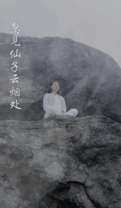 忽见仙子云烟处， 原来春沐生真气。 飘然降落南岳峰， 冰清玉洁乃神仙。 商品图0