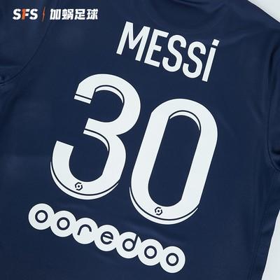SFS正品 21-22巴黎圣日耳曼PSG联赛杯赛主场客场印号臂章 非球衣 商品图0