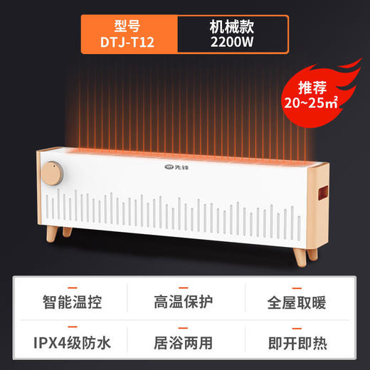 先锋家用节能热风机 商品图3