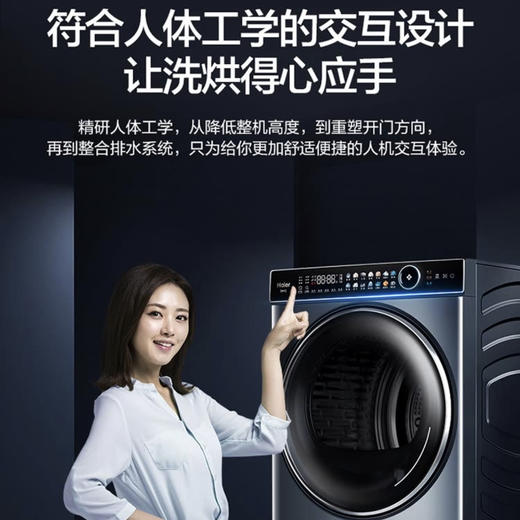 海尔（Haier）叠黛和美洗干套装H9 S10B10U1 商品图5