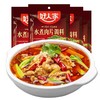好人家水煮肉片调料 100g/袋 商品缩略图0