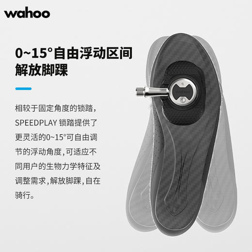 美国进口WAHOO speedplay 公路自行车自锁脚踏 棒棒糖锁踏破风带锁片 空气动力学锁踏系统 商品图4