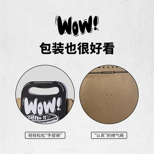 【咖啡熟豆】WOW咖啡豆250g 拼配豆 中度烘焙 王力咖啡 商品图3