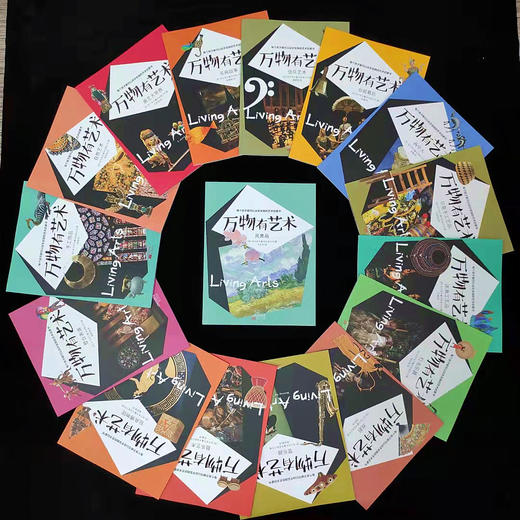 万物有艺术（全16册）用艺术视角解锁万物，艺术大百科全书 商品图3