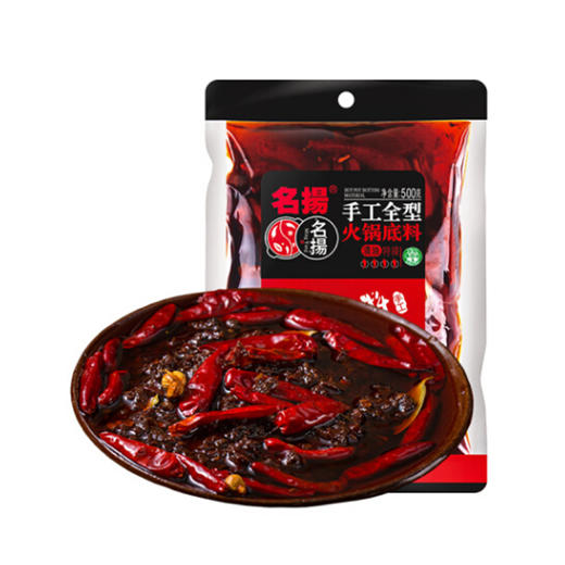 名扬手工火锅底料清油特辣【500g】 商品图0