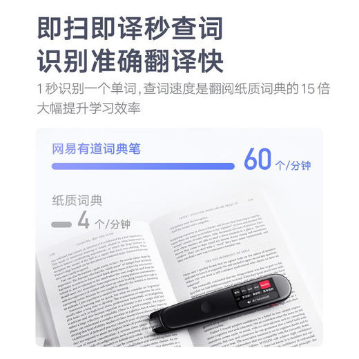 网易有道词典笔2.0加强版16G 翻译笔智能翻译机英语学习翻译考研神器电子词典扫描笔点读笔中英文互译智能离线翻译 商品图9