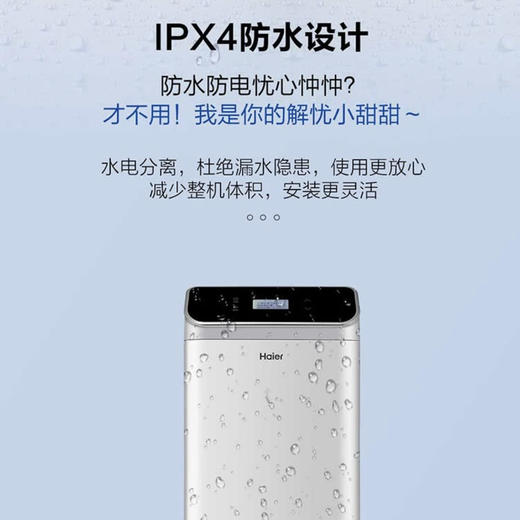 海尔（Haier）软水机HS13-JR(WH)U1 商品图12