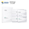 润百颜白纱布面膜（玻尿酸屏障调理面膜）2.0 商品缩略图6
