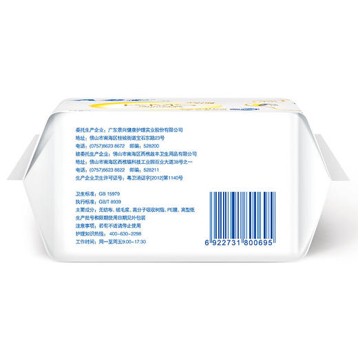 【抢48片】ABC纤薄卫生巾组合 日用4包+夜用2包 商品图4