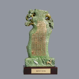 宇达青铜全铜摆件《福寿不老松》创意礼品 工艺品 家居摆件  高24cm
