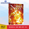 《新校园》杂志 2021年10月期  总第541期 商品缩略图0