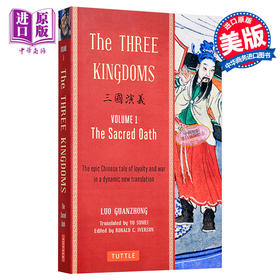 【中商原版】三国演义（di一卷）（带脚注）英文原版 The Three Kingdoms, Volume 1: The Sacred Oath