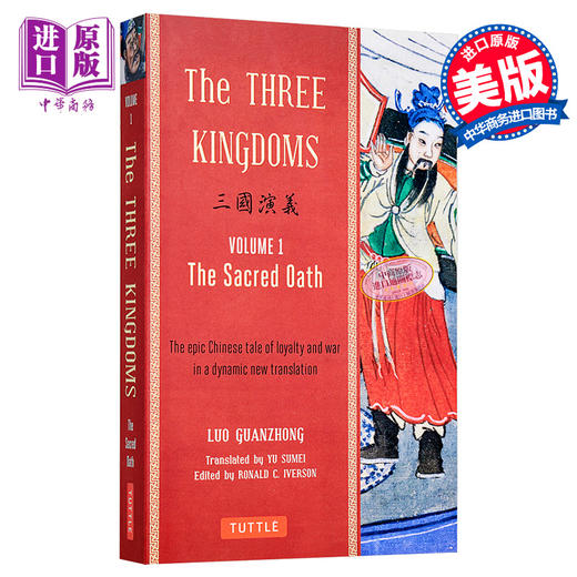 【中商原版】三国演义（di一卷）（带脚注）英文原版 The Three Kingdoms, Volume 1: The Sacred Oath 商品图0