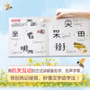 汉字真好玩机关书 单册/2册 上/下 3-6-7-8岁幼小衔接学前汉字识字启蒙幼儿园中大班入学准备一年级 商品缩略图2