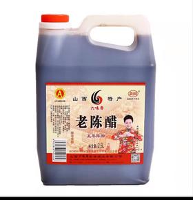 【亚欧超市】六味斋老陈醋2.5L