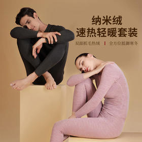 【双倍养肤健康保暖】保暖套装蛋白养肤保暖蓄热持久锁温双重锁暖柔软轻盈高弹贴身舒适不紧绷