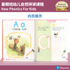 香港朗文幼儿英语自然拼读教材 英文原版 New Phonics for kids 1 英文版原版学生用书 亲子幼儿小班教材 可搭配培生易学笔 点读笔 商品缩略图2