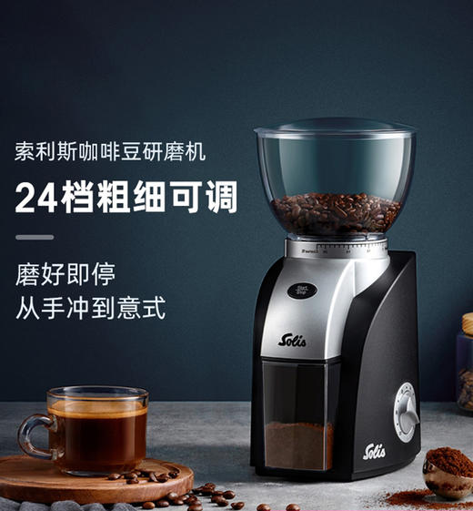 Solis磨豆机 商品图0