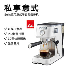 Solis咖啡机