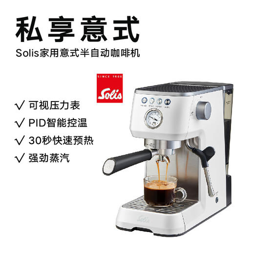 Solis咖啡机 商品图0
