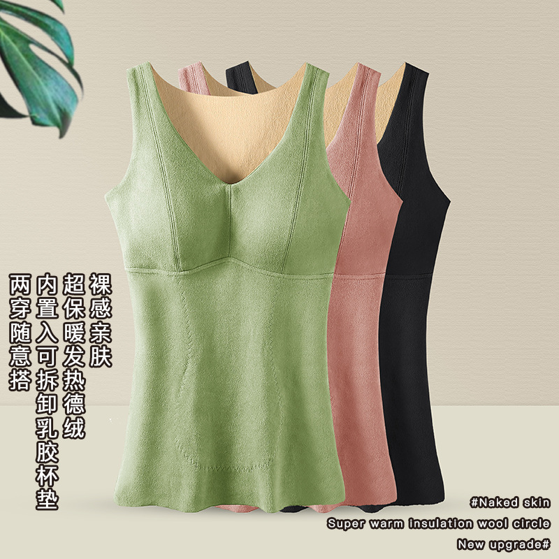粉丝福利秋冬德绒保暖背心加厚艾马甲 无痕带胸垫修身V领上衣打底内衣QSY