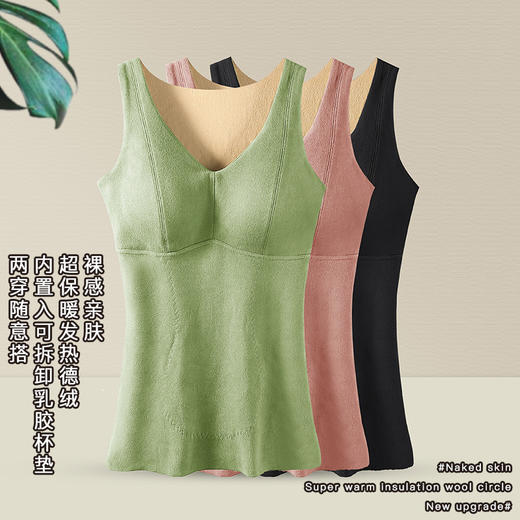 粉丝福利秋冬德绒保暖背心加厚艾马甲 无痕带胸垫修身V领上衣打底内衣QSY 商品图0