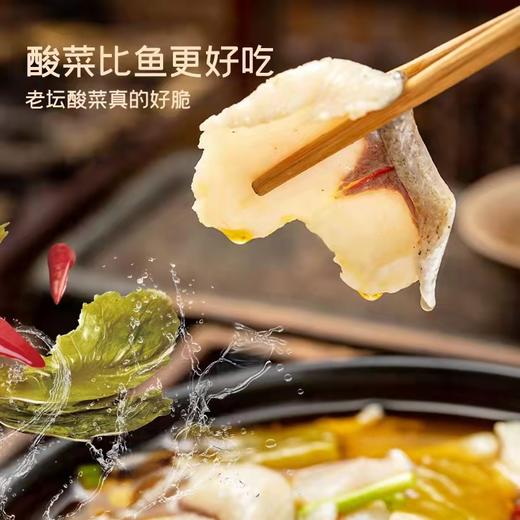 好人家老坛酸菜鱼调料 350g/袋 商品图1