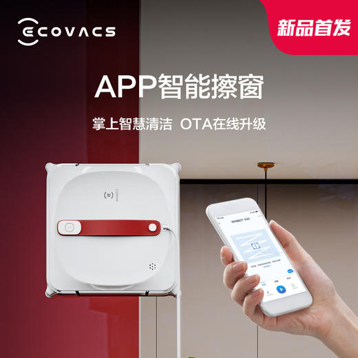 科沃斯（Ecovacs）窗宝W920礼盒装 商品图3
