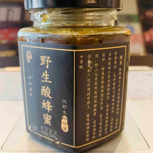 原始森林10年左右老巢 酸蜜 350g/瓶（排单发货，不接受退单） 商品图13