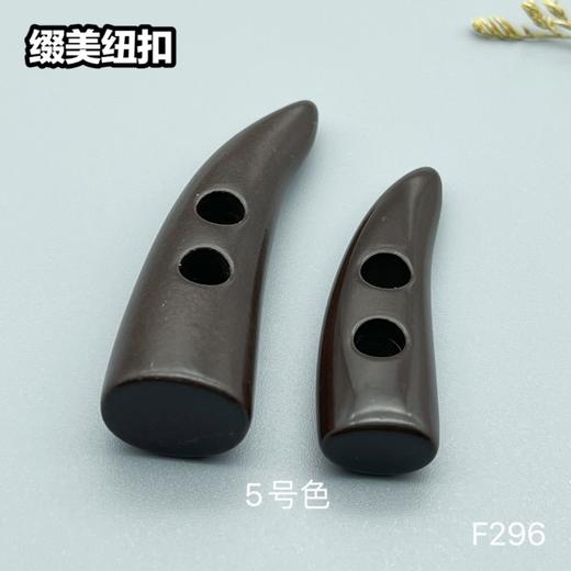 F296(整包购买) 商品图5