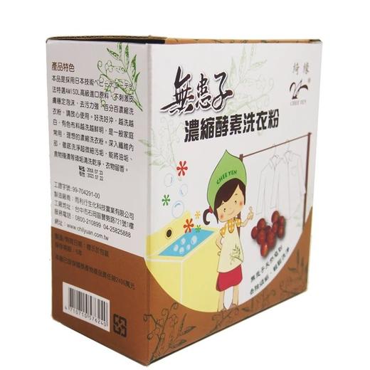 【乐购】台湾绮缘无患子植物酵素洗衣粉 环保清香去污垢不伤手 商品图2