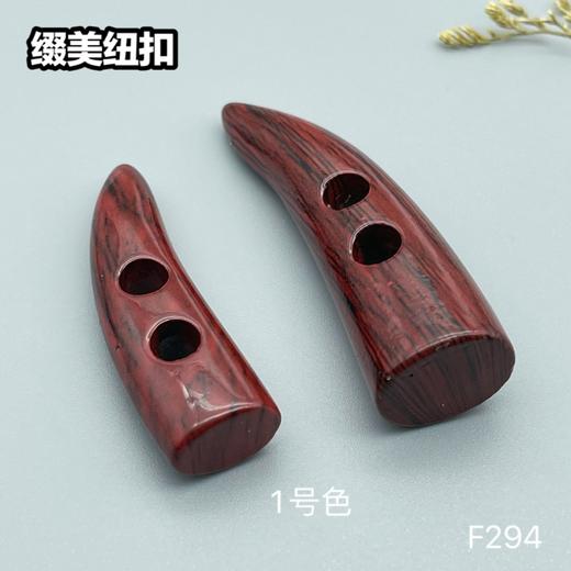 F294(整包购买) 商品图1