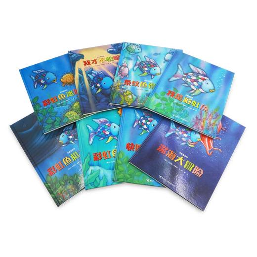 彩虹鱼系列（8册） 商品图2
