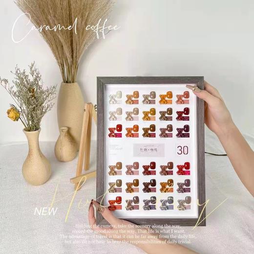 焦糖咖啡30色套系（秒杀） 商品图1